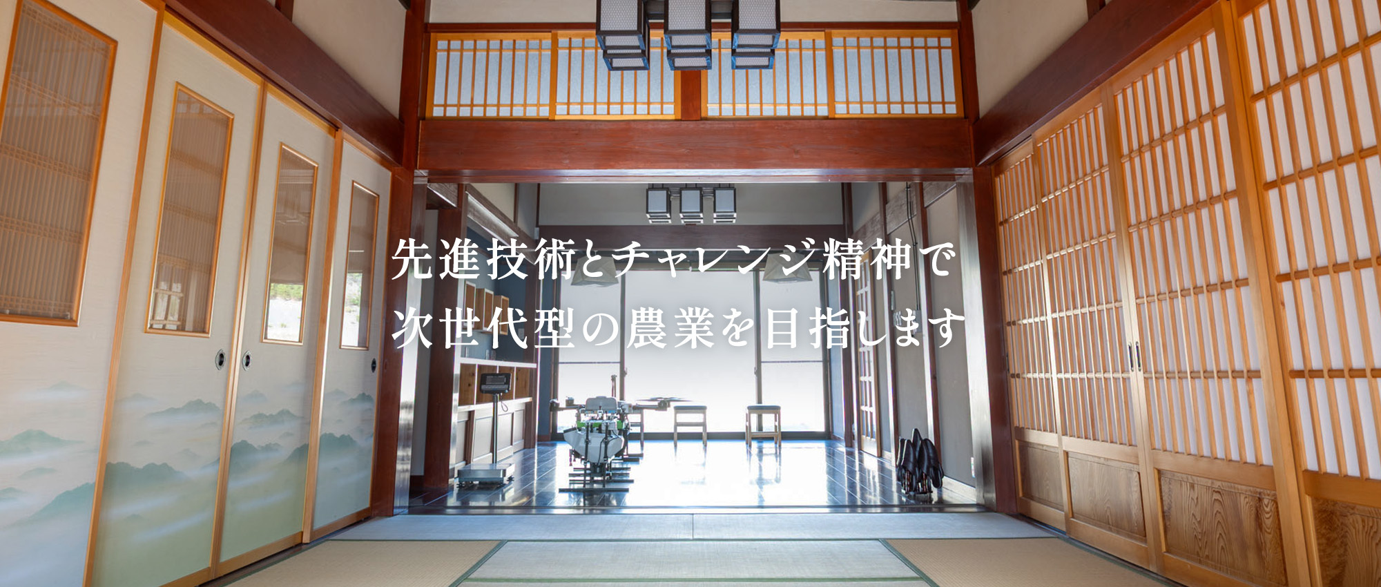 株式会社アグリ鶴谷